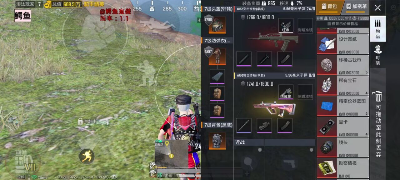 和平精英辅助的道德与规则探讨的配图，内容相关：随着手机性能提升，辅助工具不再局限于PC模拟器，许多插件已适配安卓/iOS原生端，甚至支持云手机挂机...